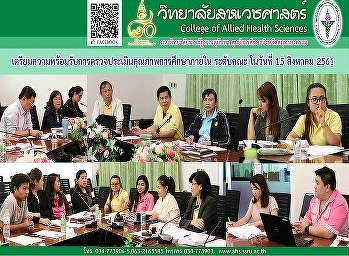 Prepare for quality assurance within the
faculty