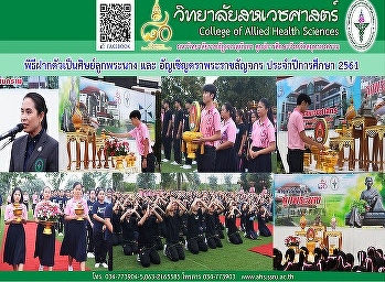 The ceremony is a disciple of the queen
and the seal of the seal. Annual Report
2016