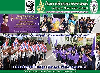 Staff and students He spoke to His
Majesty King Bhumibol Adulyadej. HRH
Princess Maha Chakri Sirindhorn
Grandmother