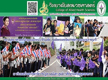 Staff and students He spoke to His
Majesty King Bhumibol Adulyadej. HRH
Princess Maha Chakri Sirindhorn
Grandmother