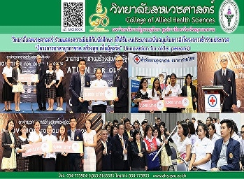 (Innovation for older persons)