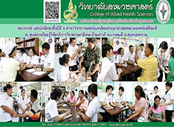 4th year student leaving mobile unit
Treatment Services Health counseling