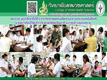4th year student leaving mobile unit
Treatment Services Health counseling