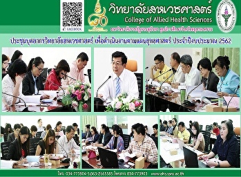 College Staff Meetings To summarize the
results of the strategic plan for fiscal
year 2018.