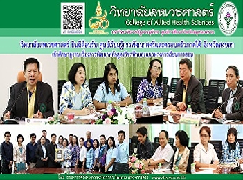 Welcome from the Center for Learning
Women and Families in Southern Songkhla
Province.
