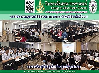 Home Room for 2-3-4 students