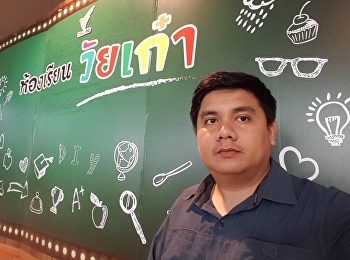 นำเสนอการทำยาสีฟันสมุนไพร
ในบูธรายการห้องเรียนวัยเก๋า