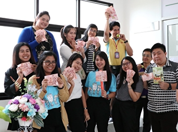ขอขอบคุณอาจารย์พรรณี โรจนเบญจกุล
รองคณบดีฝ่ายกิจการนักศึกษา และ
อาจารย์แสงสิทธิ์ กฤษฎี
อาจารย์ประจำสาขาวิชาการแพทย์แผนไทยประยุกต์
ที่มอบของขวัญปีใหม่ 2562
เพื่อเป็นขวัญและกำลังใจ
