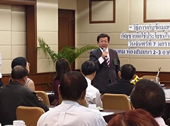 Assistant Professor Dr. Thavatchai
Kamoltham, Dean of College of Allied
Health Sciences and lecturers from the
college attended the seminar “Research
Methodology and Cannabis for Medical
Use”.
