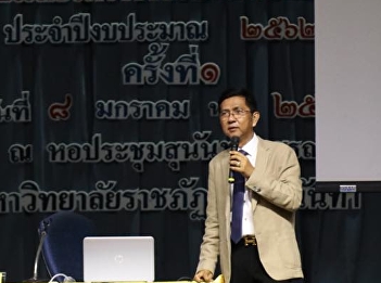 “SSRU Staff Meeting for Policy and
Action Annoucement 1/2019”