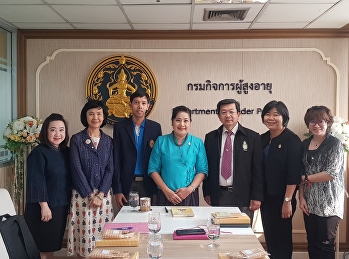 คณบดีวิทยาลัยสหเวชศาสตร์
มหาวิทยาลัยราชภัฏสวนสุนันทา
ศูนย์การศึกษาจังหวัดสมุทรสงคราม
และอาจารย์จากวิทยาลัยสหเวชศาสตร์
เข้าพบนางไพรวรรณ พลวัน
อธิบดีกรมกิจการผู้สูงอายุ