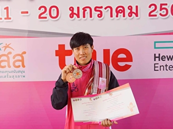 ขอแสดงความยินดีกับนางสาวกมลวรรณ
อัคจันทร์
นักศึกษาสาขาวิชาการแพทย์แผนไทยประยุกต์
ชั้นปีที่ 4 คว้า 2 รางวัล
จากการแข่งขันกีฬา ยูยิตสู เหรียญเงิน
ประเภทบุคคลหญิง (Fightin System)