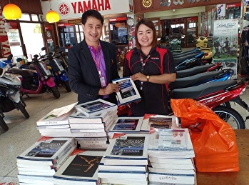 บรรณารักษ์ ห้องสมุดวิทยาลัยสหเวชศาสตร์
มหาวิทยาลัยราชภัฏสวนสุนันทา
ได้รับมอบหนังสือบริจาค ด้านบริหารธุรกิจ
และด้านวิทยาศาสตร์สุขภาพ จาก
ห้างหุ้นส่วน จำกัด พิพัฒนาการยนต์
สาขาแม่กลอง จังหวัดสมุทรสงคราม