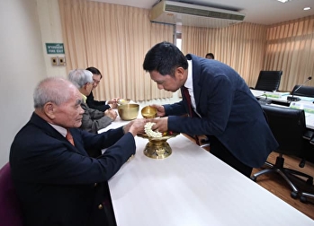 คารวะและรดน้ำดำหัวขอพรจากศาสตราจารย์และกรรมการผู้ทรงคุณวุฒิ
เนื่องในวันสงกรานต์