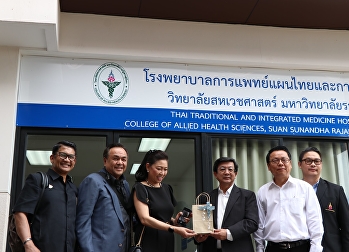 ประชุมเพื่อเตรียมโครงการวิจัยกัญชาทางการแพทย์