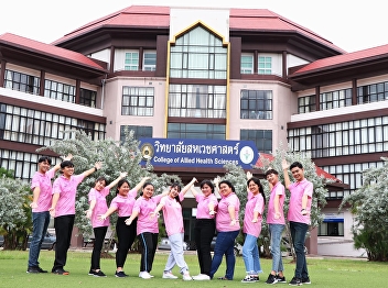 The project to weave the younger brother
ties with her children Of the College of
Allied Health Sciences Suan Sunandha
Rajabhat University Education Center,
Samut Songkhram Province