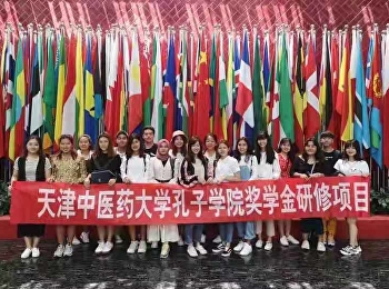 นักศึกษาคนเก่งจากสาขาวิชาการแพทย์แผนจีน
ได้รับทุนการศึกษาจากสถาบันขงจื่อการแพทย์แผนจีน
มหาวิทยาลัยหัวเฉลียวเฉลิมพระเกียรติ
ให้เดินทางไปแลกเปลี่ยนเรียนรู้ด้านภาษาและวัฒนธรรม