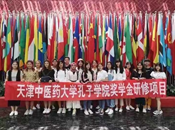 Talented students from the branch of
Chinese medicine Received a scholarship
from the Confucius Institute of
Traditional Chinese Medicine. Hua Chiew
Chalermprakiet University To travel to
exchange knowledge and language