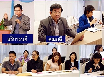 Meeting to analyze current conditions
and set goals for the future of Suan
Sunandha Rajabhat University