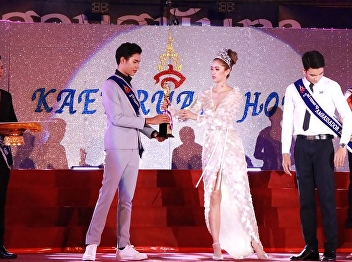 Kaew Bouquet Contest Academic Year 2019