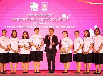 รางวัลชนะเลิศ best of the best
และโล่ห์รางวัลในด้านสวยดี จากผลิตภัณฑ์
เซรั่มเห็ด 3 ชนิด
ในโครงการออมสินยุวพัฒน์รักษ์ถิ่นพลัส
ประจำปี 2562