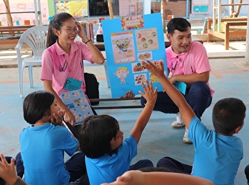 กิจกรรมสุขศึกษา เรื่อง
สุขบัญญัติแห่งชาติ 10 ประการ
ให้กับน้องๆนักเรียน ชั้นประถมศึกษา ปีที่
1-3 โรงเรียนวัดปากสมุทร