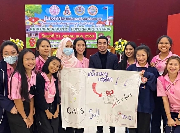 participated in Children Promotion and
Development 2020 held by Samut Songkhram
Department of Children and Youth