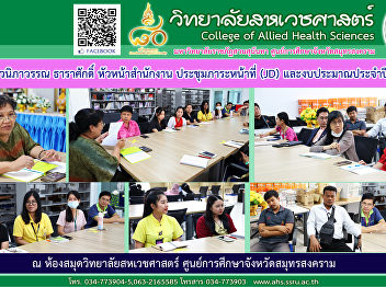 Academic Support Officers Meeting
According to the Obligations (JD) and
the Annual Budget 2021