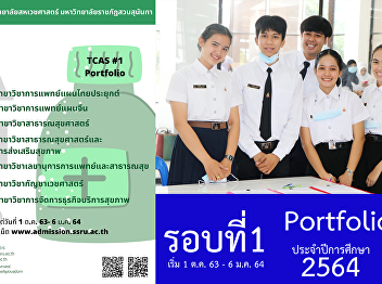 Recruiting new students (regular
semester) 7 disciplines