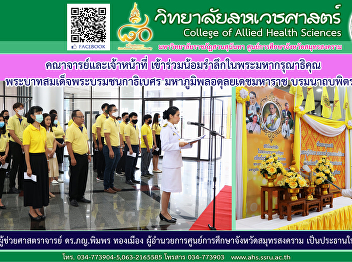 Join to pay homage to His Majesty's
grace. His Majesty King Bhumibol
Adulyadej Maha Bhumibol Adulyadej the
Great