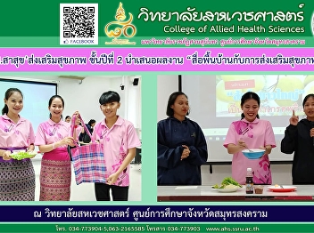 Presentation of the work 