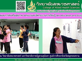 Designing and organizing the learning
process on sex education and bully
issues