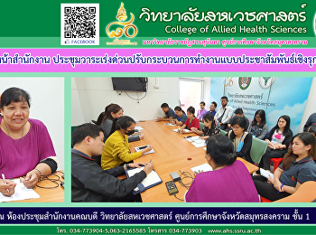 Meeting to clarify for academic
department to expedite the transfer of
courses in cannabis medicine (special
program)