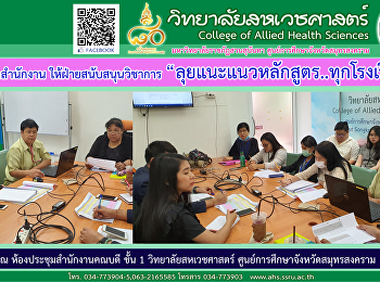 public relations team meeting