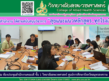 public relations team meeting