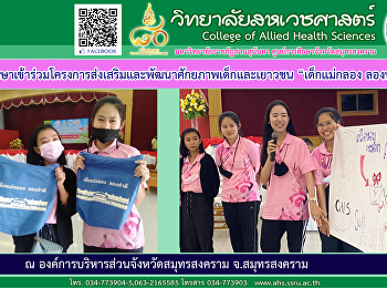 Participate in the activities of the
project to promote and develop the
potential of children and youth for the
year 2020