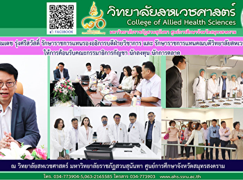 Welcoming the Cannabis Subcommittee,
investors, marketers, visit cannabis
plantations