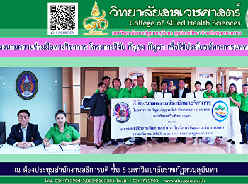 Signing ceremony for academic
cooperation, research project, cannabis,
medicinal cannabis