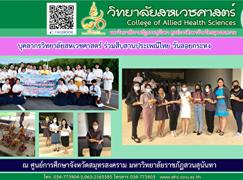 Activities to carry on the Loi Krathong
tradition