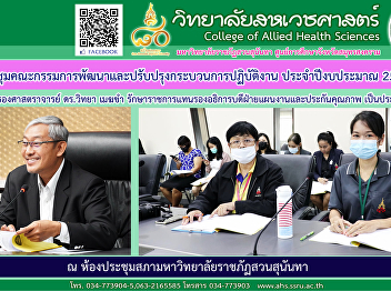 I am meeting the committee to
develop/improve operational processes
Fiscal Year 2021 No. 1/2021