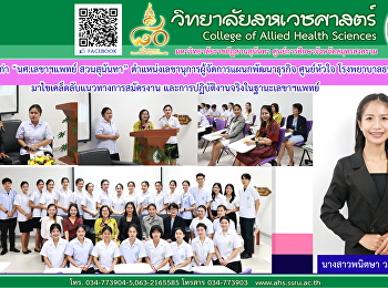 Organized a seminar on the topic of
Smart Start with MPS, laying the
foundation for secretary students a
doctor who is graduating