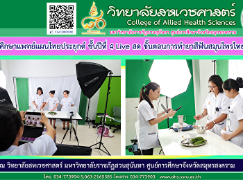 (Behind the scenes) Access the equipment
in the Live Live.