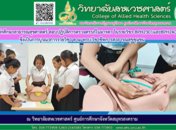 การสอบปฏิบัติการตรวจครรภ์ในมารดา