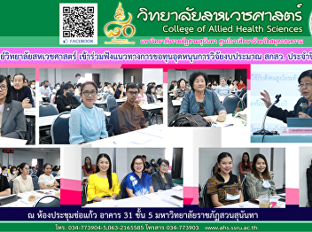 Participate in the meeting guidelines
for asking for budget research grants