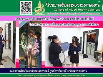 Premises Department and Procurement
Department Coordinate with the elevator
company technician department for
elevator maintenance in the maintenance
round for the safety of personnel and
students