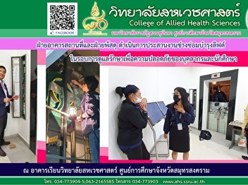 Premises Department and Procurement
Department Coordinate with the elevator
company technician department for
elevator maintenance in the maintenance
round for the safety of personnel and
students