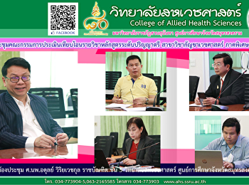 Meeting of the committee to assess the
transfer of undergraduate courses
Cannabis Medicine, Special Region