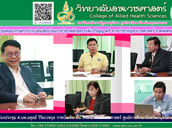 Meeting of the committee to assess the
transfer of undergraduate courses
Cannabis Medicine, Special Region