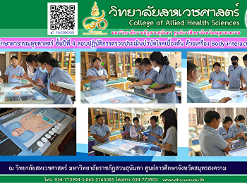 Practice examination, examination,
assessment, initial therapy.