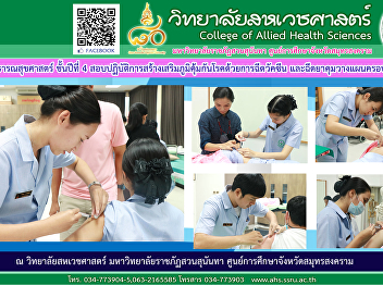 Fourth year public health students took
an exam for the practice of immunization
by vaccination. and injecting
contraceptives for family planning